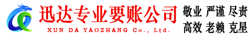 丰泽收债公司